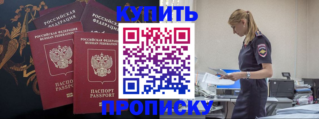 прописка для военкомата в Балахне