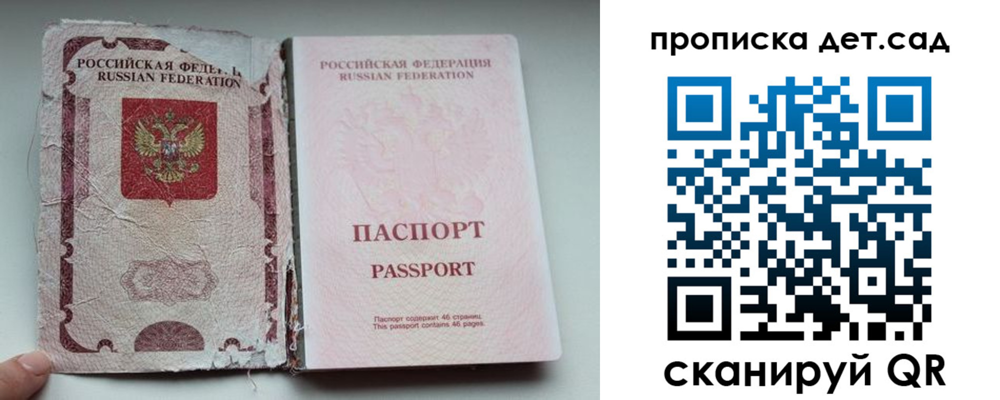 прописка регистрация в Балахне