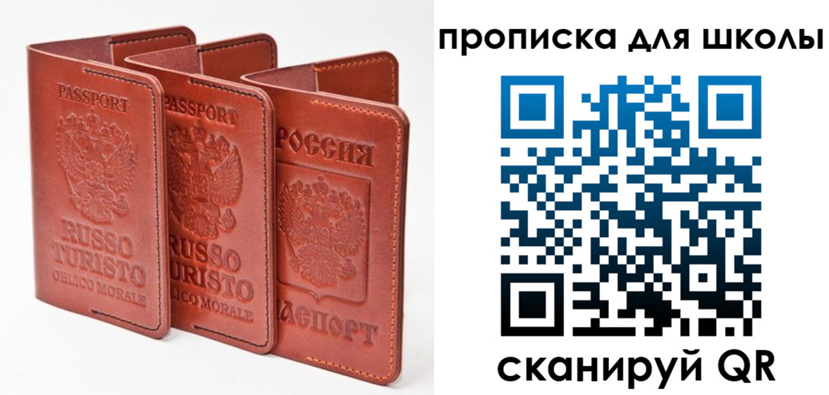 прописка штамп в Балахне