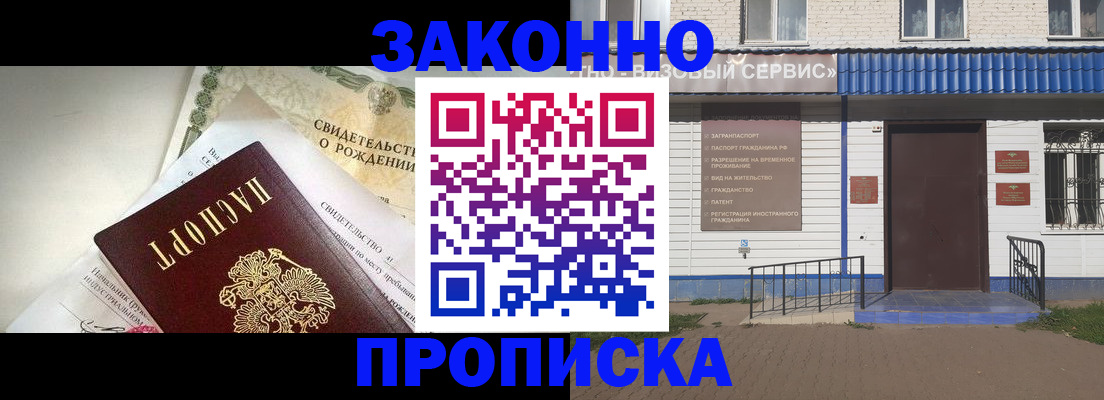 миграционный учет в Балахне