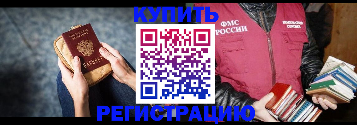прописка гарантия в Балахне