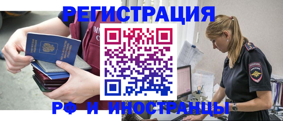 временная прописка в Балахне