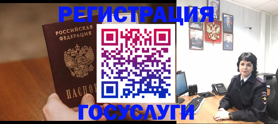 прописка штамп в Балахне