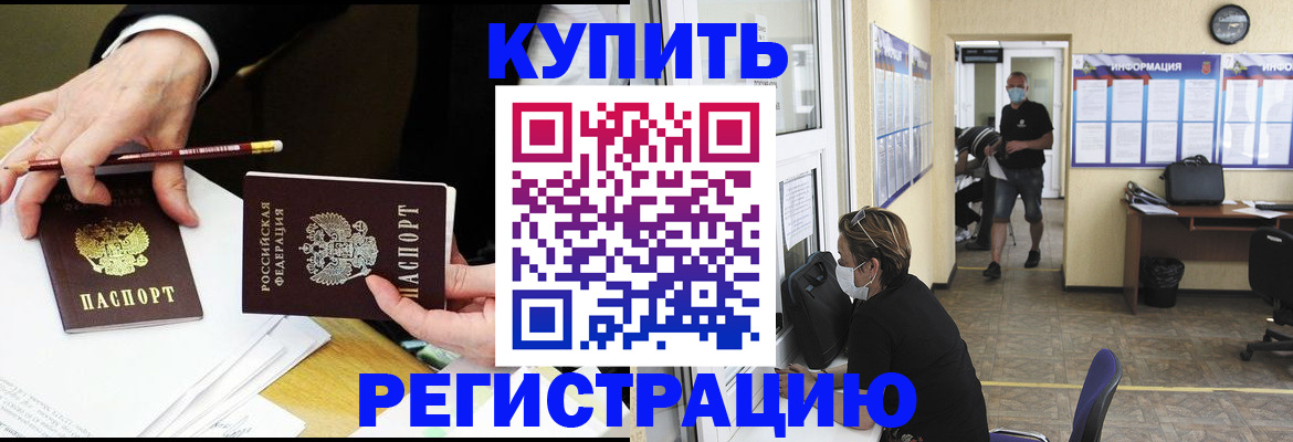 временная регистрация для школы в Балахне
