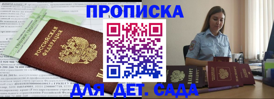 временная регистрация поиск в Балахне